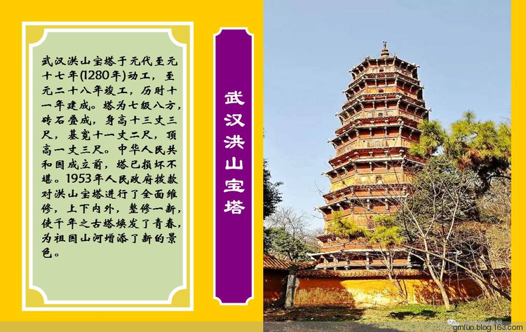 尋覓中華大地上最美寶塔 - 老教授 - 老教授