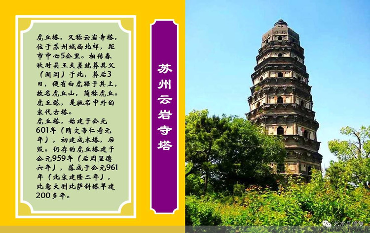 尋覓中華大地上最美寶塔 - 老教授 - 老教授
