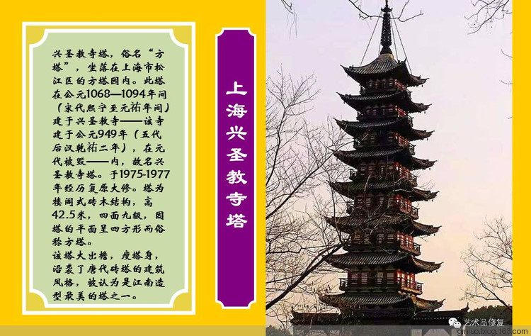 尋覓中華大地上最美寶塔 - 老教授 - 老教授