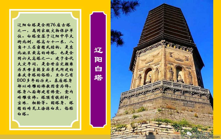 尋覓中華大地上最美寶塔 - 老教授 - 老教授