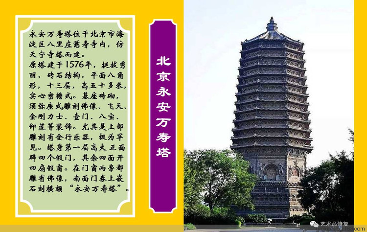 尋覓中華大地上最美寶塔 - 老教授 - 老教授