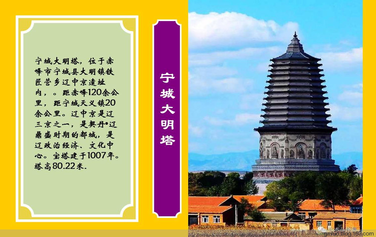 尋覓中華大地上最美寶塔 - 老教授 - 老教授