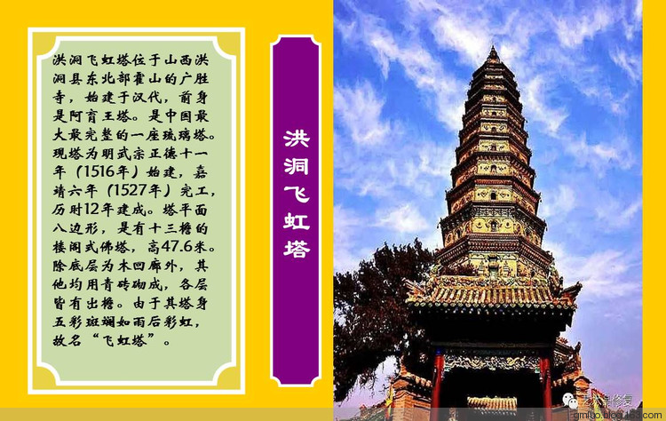 尋覓中華大地上最美寶塔 - 老教授 - 老教授