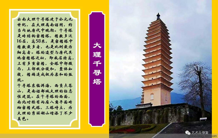 尋覓中華大地上最美寶塔 - 老教授 - 老教授