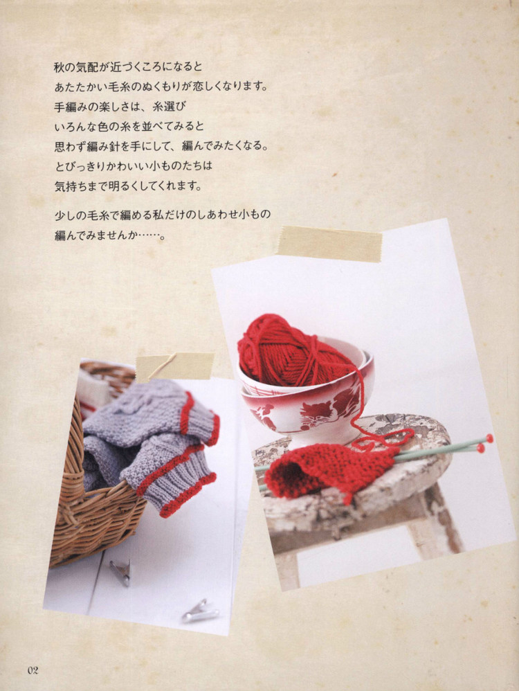 Lets Play with Color Cute CROCHET and KNIT Goods - 2015 - 壹一 - 壹一的博客
