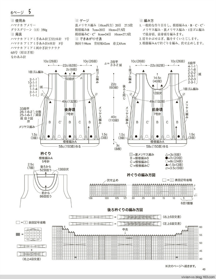 大人の旬ニット 2014（高清進(jìn)群可?。?73900058） - Vivian - Vivian的薇安織譯坊