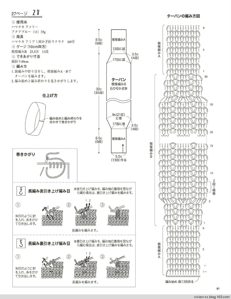 大人の旬ニット 2014（高清進(jìn)群可?。?73900058） - Vivian - Vivian的薇安織譯坊