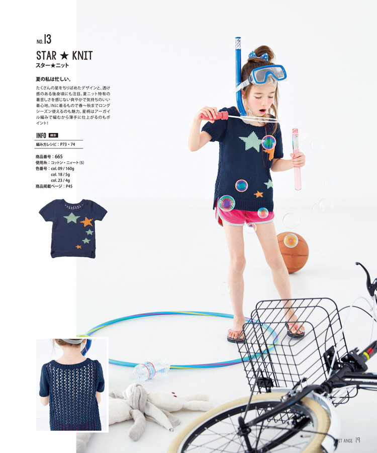 Knit Ange Spring-Summer 2016 - 輕描淡寫 - 輕描淡寫