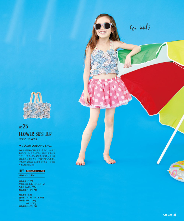 Knit Ange Spring-Summer 2016 - 輕描淡寫 - 輕描淡寫