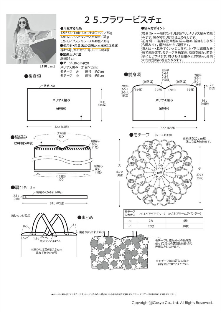 Knit Ange Spring-Summer 2016 - 輕描淡寫 - 輕描淡寫