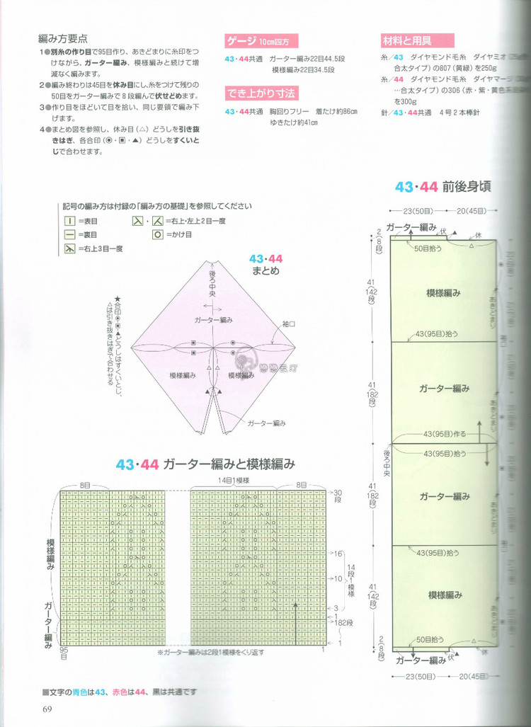 手編み大好き2015 春夏 - 壹一 - 壹一的博客