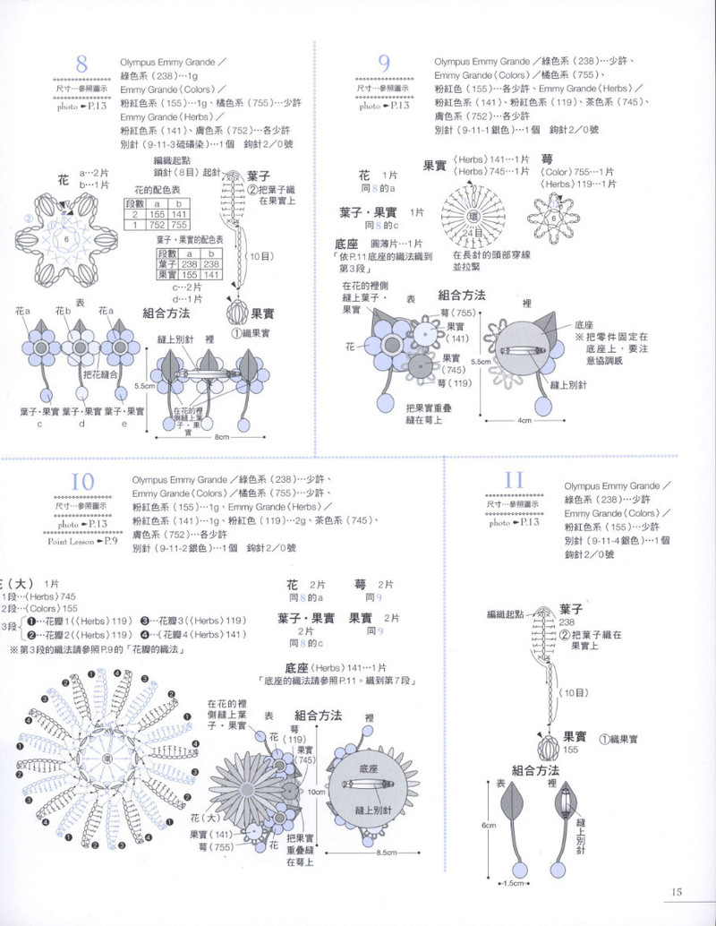 Lace Crochet Best Pattern Vol2 - 紫蘇 - 紫蘇的博客