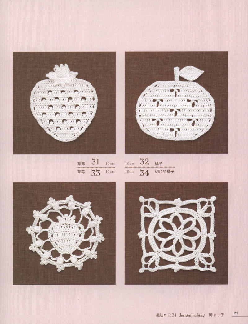 Lace Crochet Best Pattern Vol2 - 紫蘇 - 紫蘇的博客