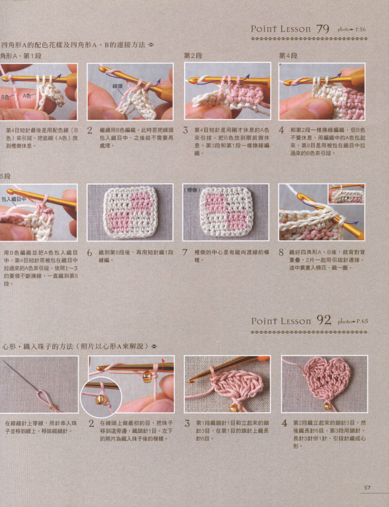 Lace Crochet Best Pattern Vol2 - 紫蘇 - 紫蘇的博客