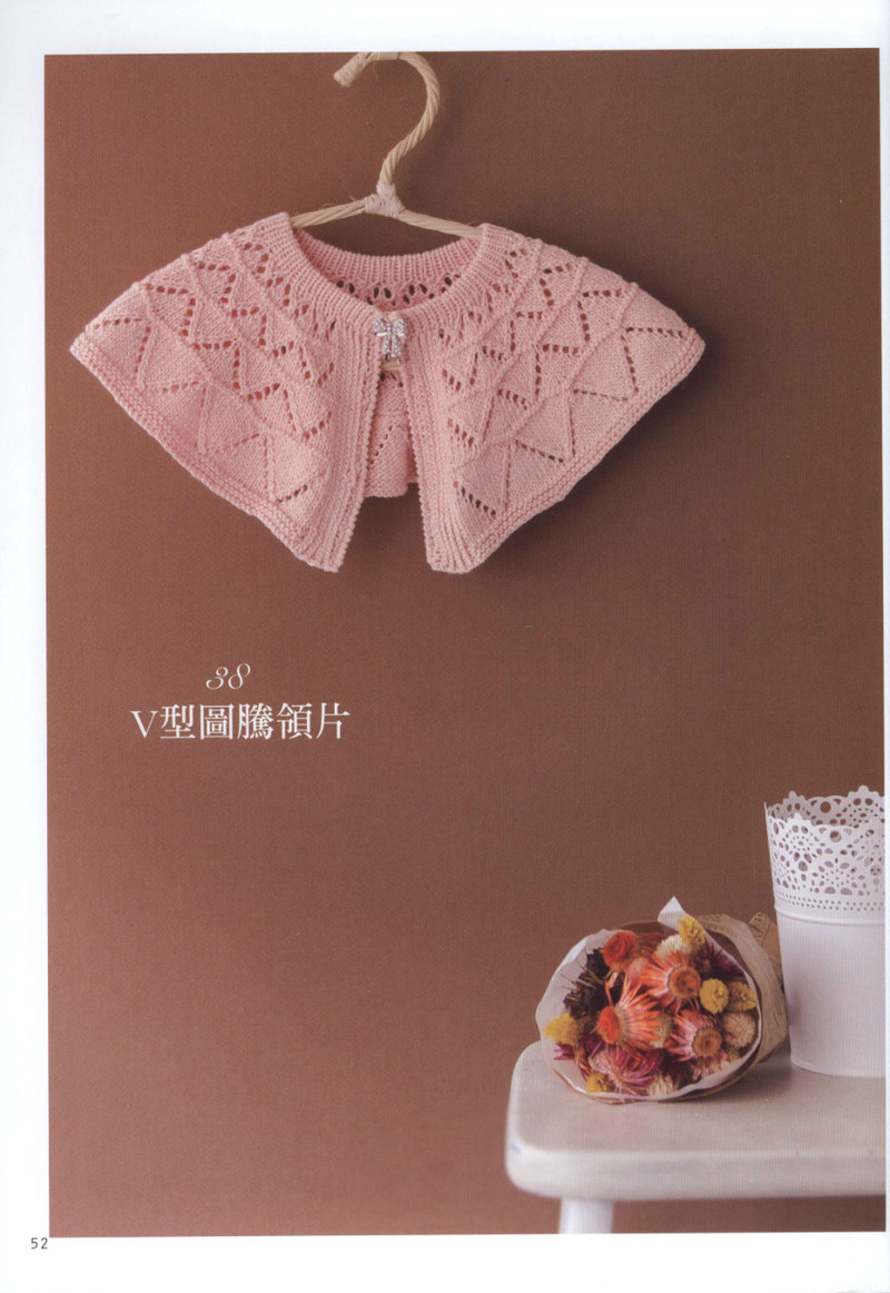 【轉(zhuǎn)載】Hand Knitting 2013 -- 十分魅力領(lǐng)片編織 (1)  - 荷塘秀色 - 茶之韻
