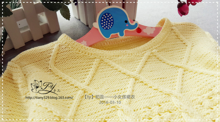 1610——初蕊——小女孩裙衣 - ty - ty 的 編織博客