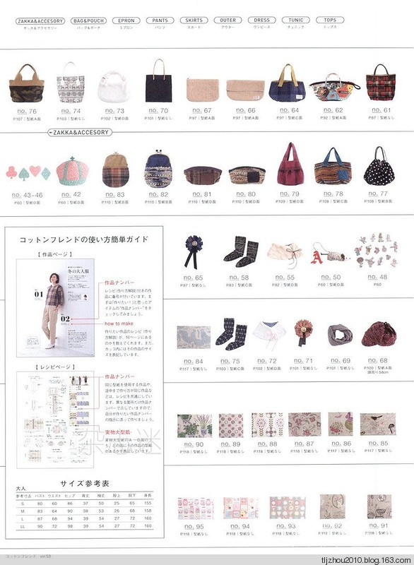 Cotton Friend 2014-2015 winter - 紫蘇 - 紫蘇的博客