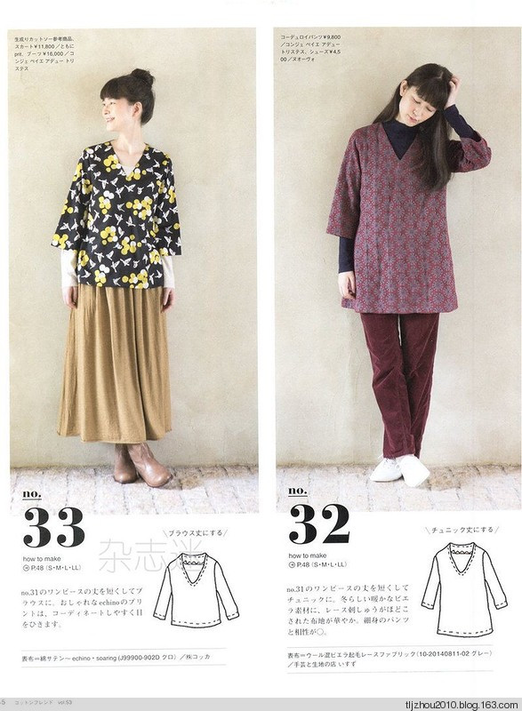 Cotton Friend 2014-2015 winter - 紫蘇 - 紫蘇的博客