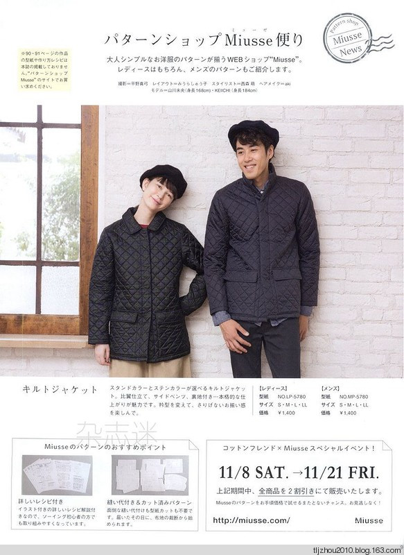 Cotton Friend 2014-2015 winter - 紫蘇 - 紫蘇的博客