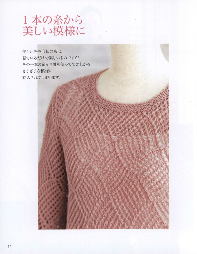 Lets Knit Series 2013-2014 秋冬 - 紫蘇 - 紫蘇的博客