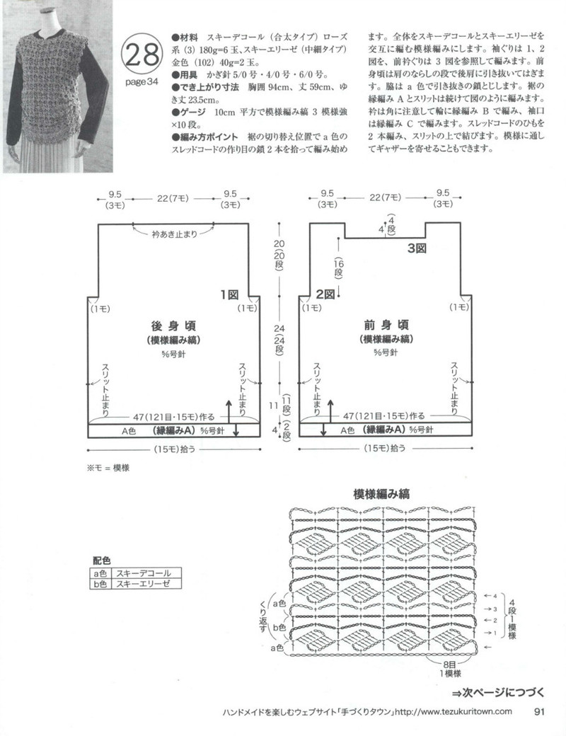 Lets Knit Series 2013-2014 秋冬 - 紫蘇 - 紫蘇的博客 Lets Knit Series 2013-2014 秋冬 - 紫蘇 - 紫蘇的博客