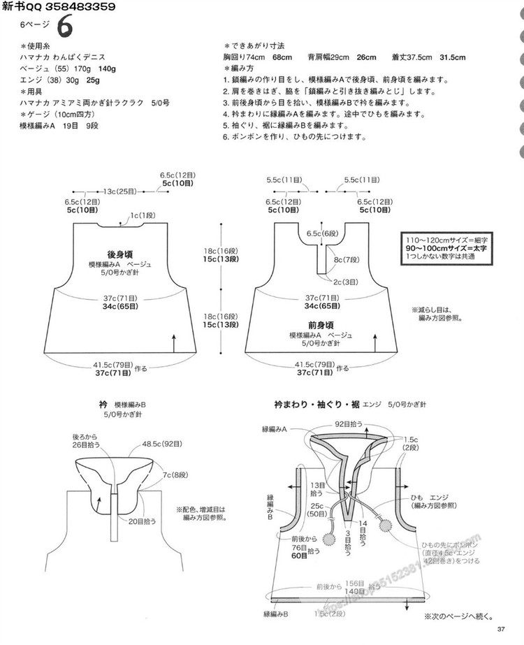 [日]兒童DIY教程かわいいキッズの手編みニット - 壹一 - 壹一的博客