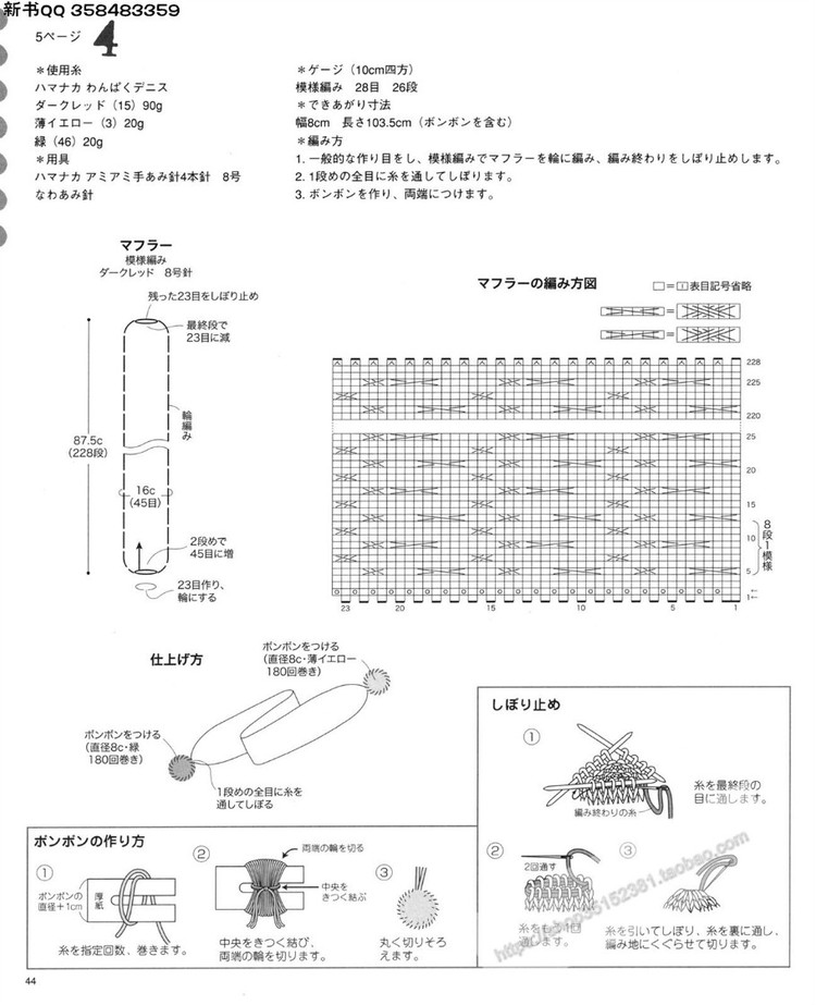 [日]兒童DIY教程かわいいキッズの手編みニット - 壹一 - 壹一的博客