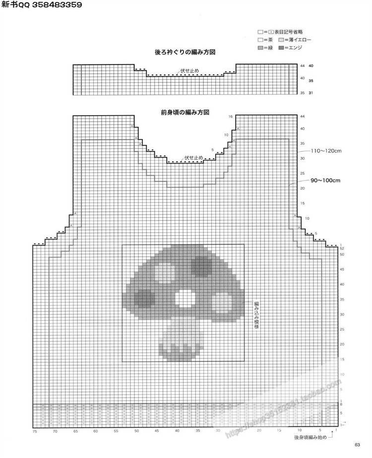 [日]兒童DIY教程かわいいキッズの手編みニット - 壹一 - 壹一的博客