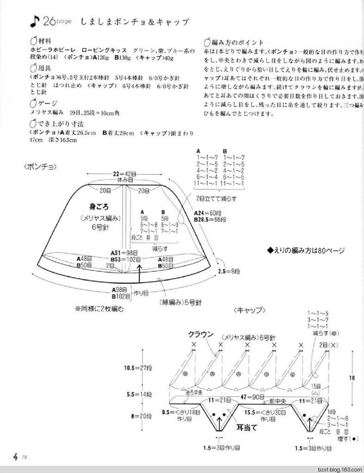 兒童針織 - 編織幸福 - 編織幸福的博客