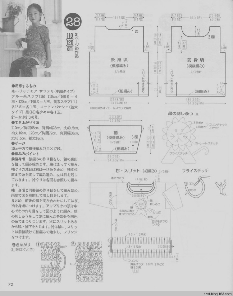 BIANZHI Size 100-120 - 編織幸福 - 編織幸福的博客