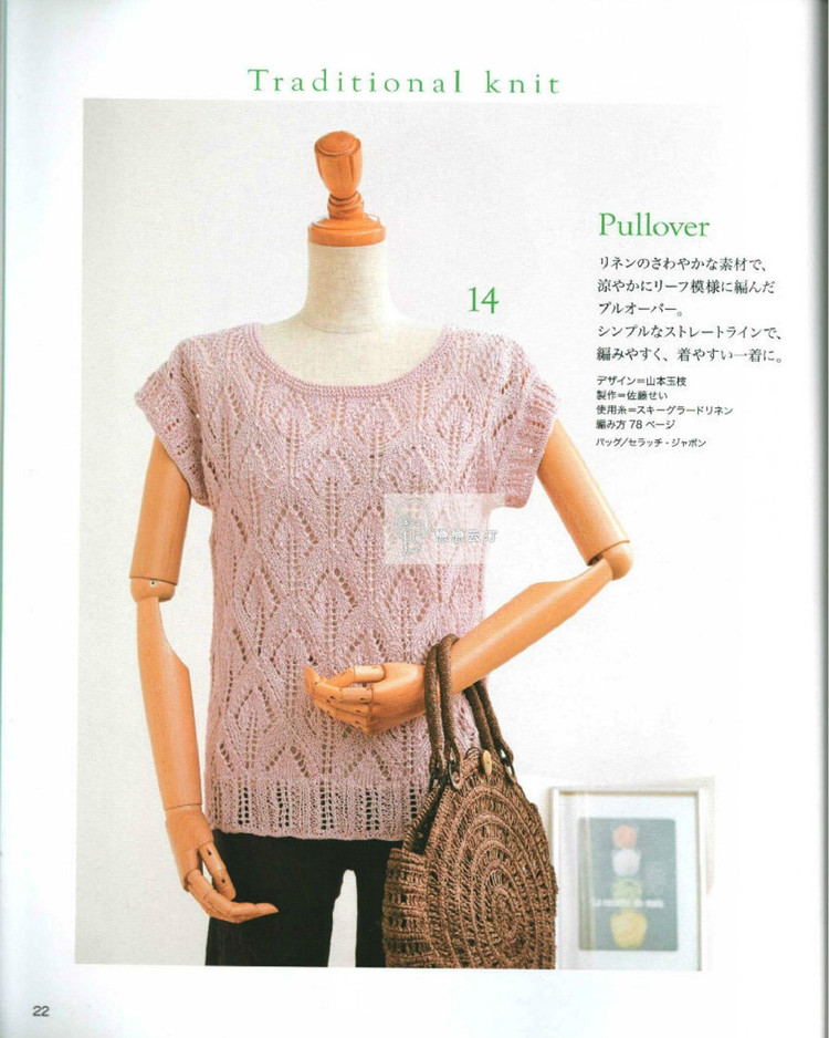 Nice hand knitted spring  summer  №80400  2014 - 輕描淡寫(xiě) - 輕描淡寫(xiě)