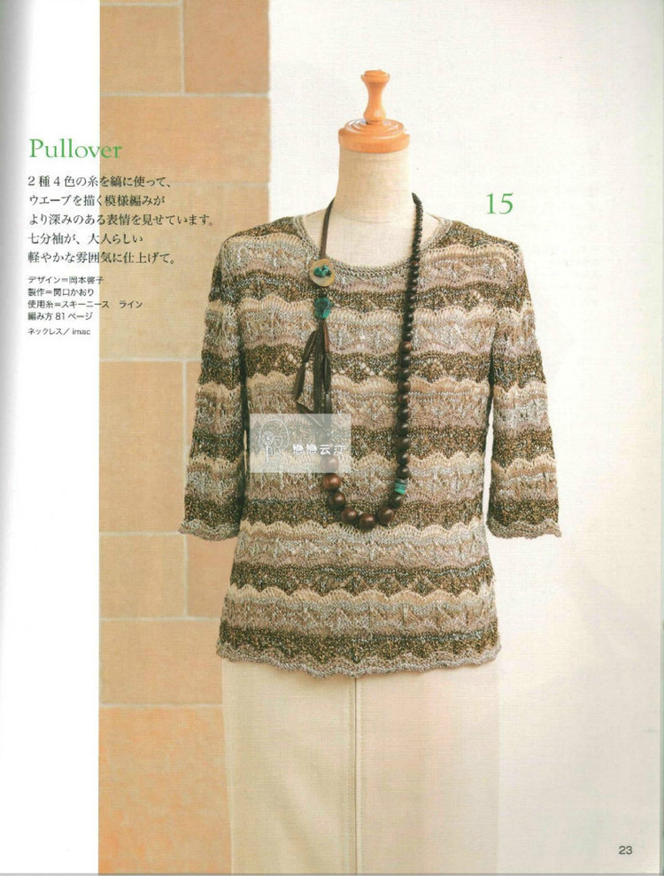 Nice hand knitted spring  summer  №80400  2014 - 輕描淡寫(xiě) - 輕描淡寫(xiě)