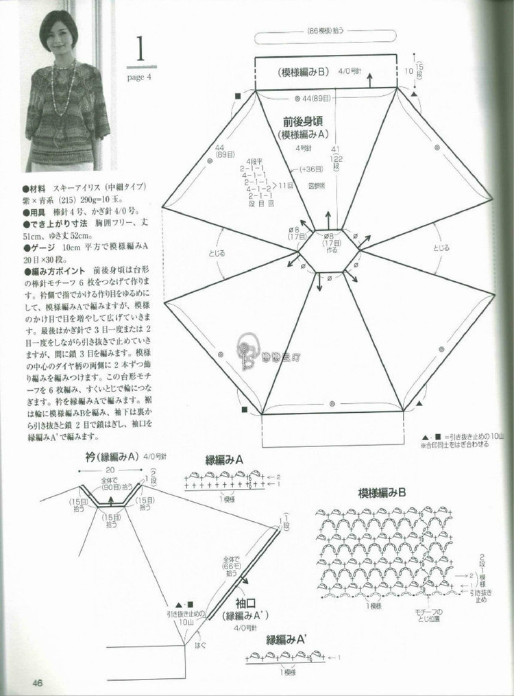 Nice hand knitted spring  summer  №80400  2014 - 輕描淡寫(xiě) - 輕描淡寫(xiě)