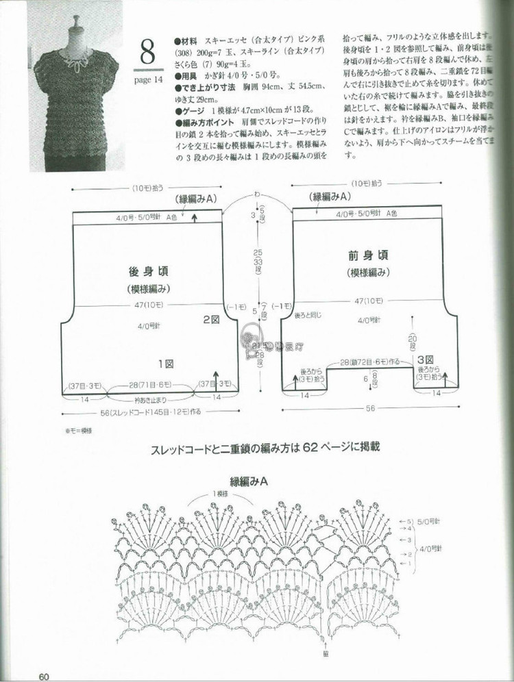 Nice hand knitted spring  summer  №80400  2014 - 輕描淡寫(xiě) - 輕描淡寫(xiě)
