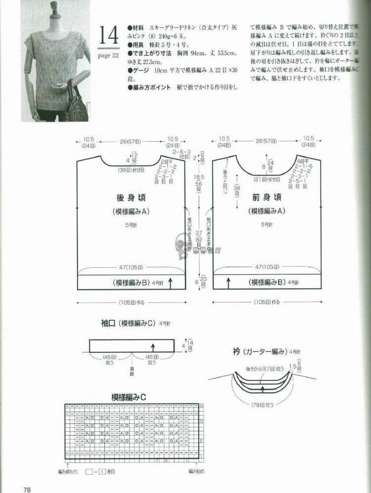 Nice hand knitted spring  summer  №80400  2014 - 輕描淡寫(xiě) - 輕描淡寫(xiě)