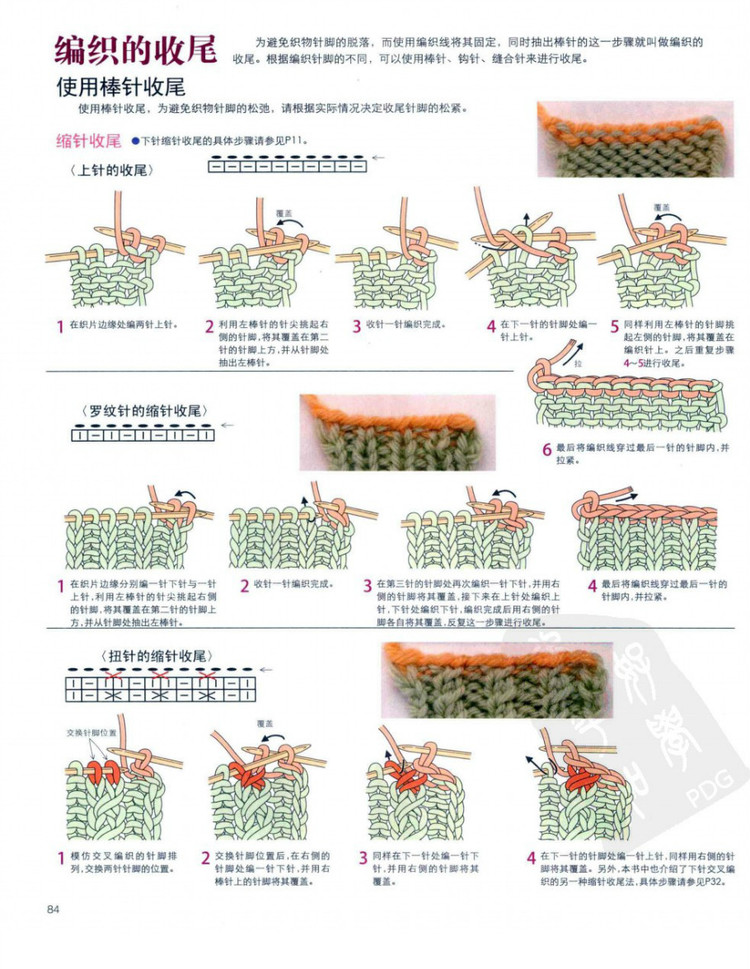 棒針編織基礎(chǔ)++手作人典藏版（日）寶庫 - 壹一 - 壹一的博客