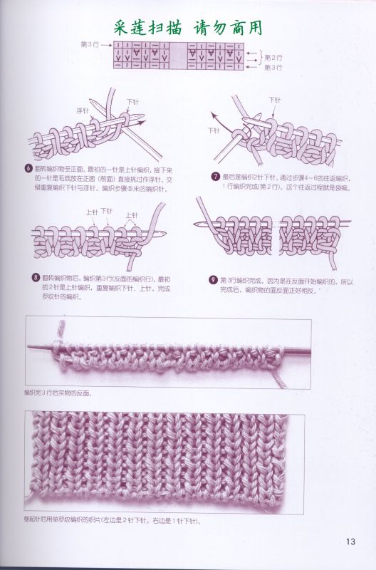 各種起針?lè)?一本很好的書(shū) - 金貝貝 - 金貝貝