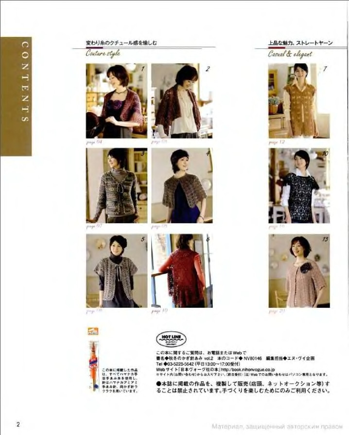 【轉(zhuǎn)載】Lets knit series 秋冬のかぎ針あみ2  - 荷塘秀色 - 茶之韻