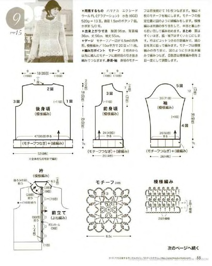 【轉(zhuǎn)載】Lets knit series 秋冬のかぎ針あみ2  - 荷塘秀色 - 茶之韻