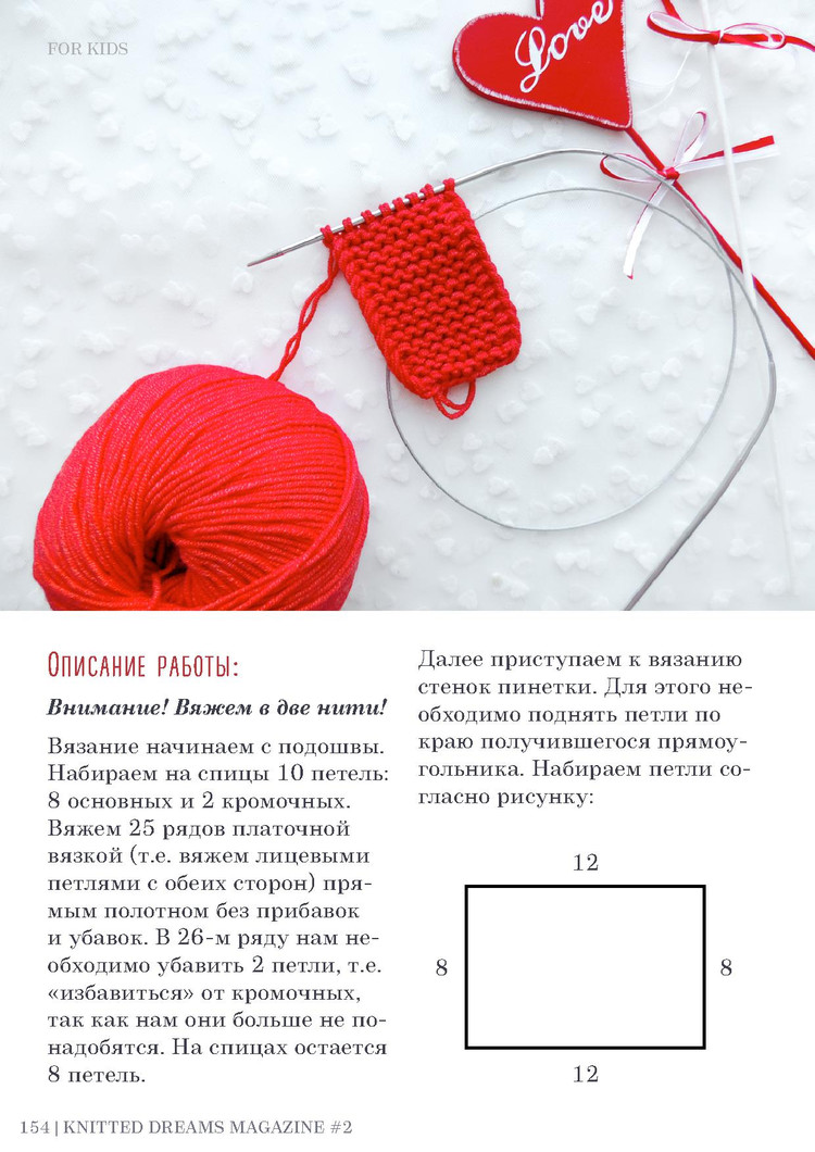 Knitted Dreams №2 2016 - 輕描淡寫 - 輕描淡寫