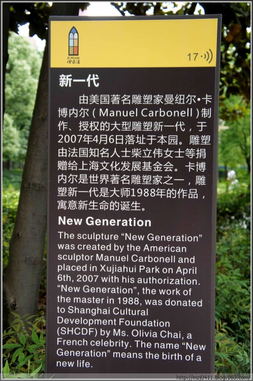 【原創(chuàng)】徐家匯公園 - 士心尹口 - 士心尹口的博客