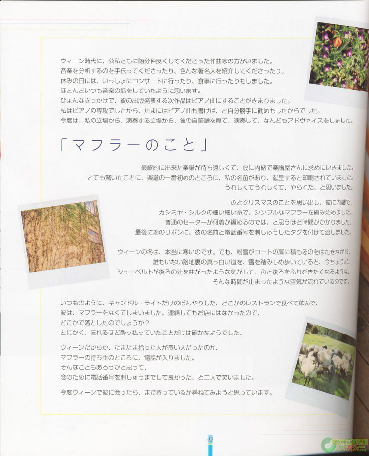 嶋田俊之北歐編織小物 - cissy-xi - cissy-xi的博客