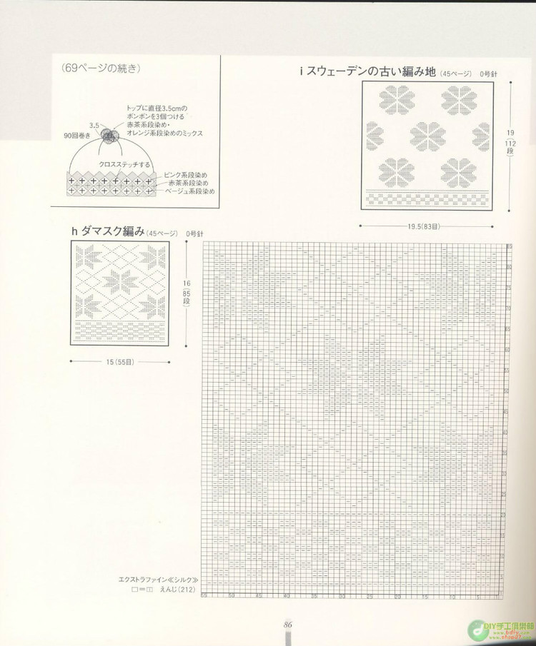嶋田俊之北歐編織小物 - cissy-xi - cissy-xi的博客