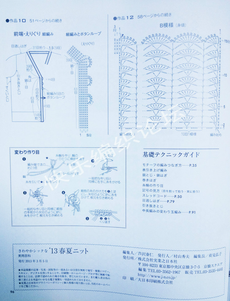 【淺淺淡淡】*弦歌---5蕾絲鉤針長袖 - 淺淺淡淡 - 淺 淺 淡 淡