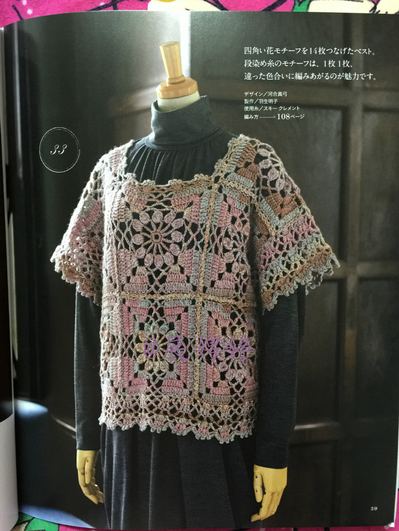 百度云完整超清晰版下載：すてきな手編み 2014~2015秋冬 (Let’s Knit series) - 展娉婷 - 展娉婷的鉤針世界