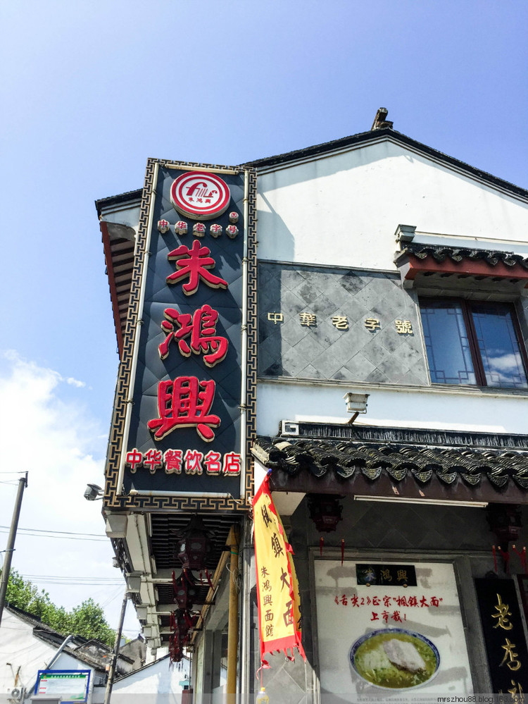 蘇州--朱鴻興面館 - 周太靚湯 - 周太靚湯