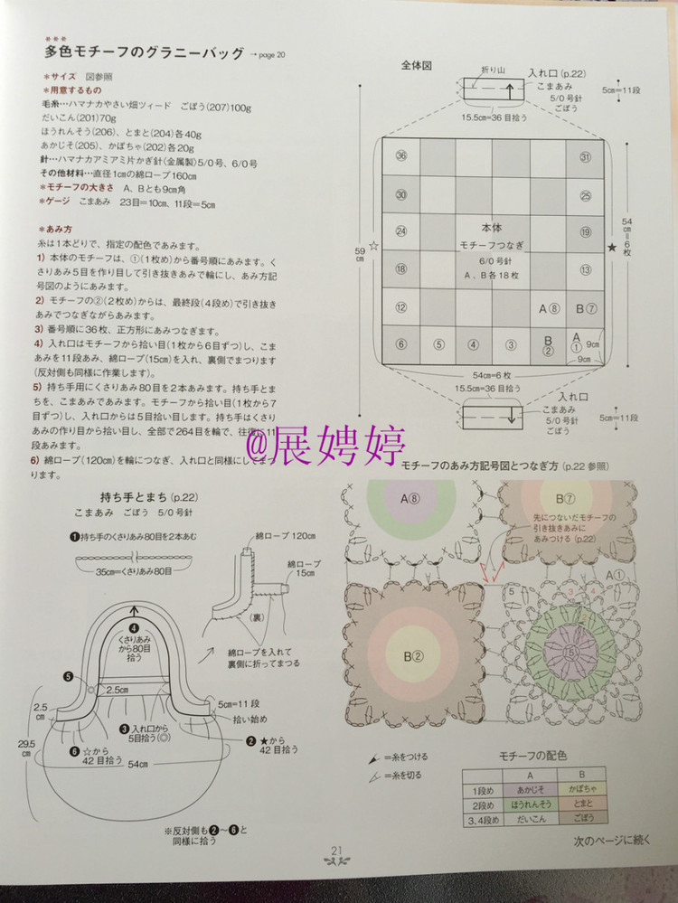 展娉婷——かぎ針あみのストール?スヌード?マフラー　―シンプルだから週末であみたい (主婦の友生活シリーズ) (日本語(yǔ)) Mook – August 26, 2011 - 展娉婷 - 展娉婷的鉤針世界