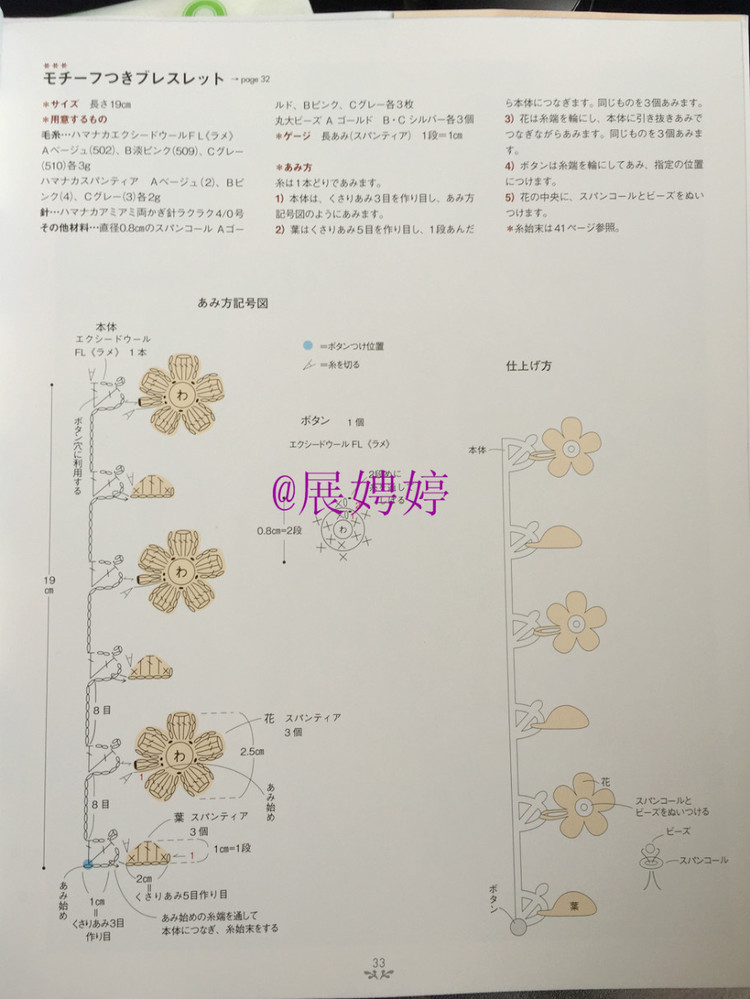 展娉婷——かぎ針あみのストール?スヌード?マフラー　―シンプルだから週末であみたい (主婦の友生活シリーズ) (日本語(yǔ)) Mook – August 26, 2011 - 展娉婷 - 展娉婷的鉤針世界