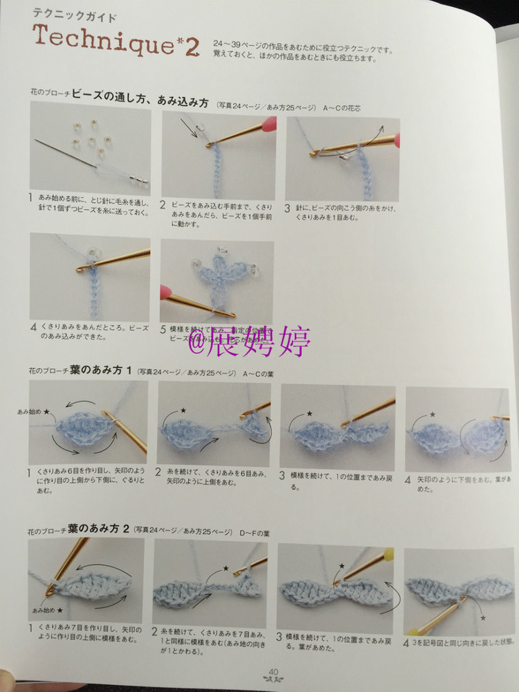 展娉婷——かぎ針あみのストール?スヌード?マフラー　―シンプルだから週末であみたい (主婦の友生活シリーズ) (日本語(yǔ)) Mook – August 26, 2011 - 展娉婷 - 展娉婷的鉤針世界