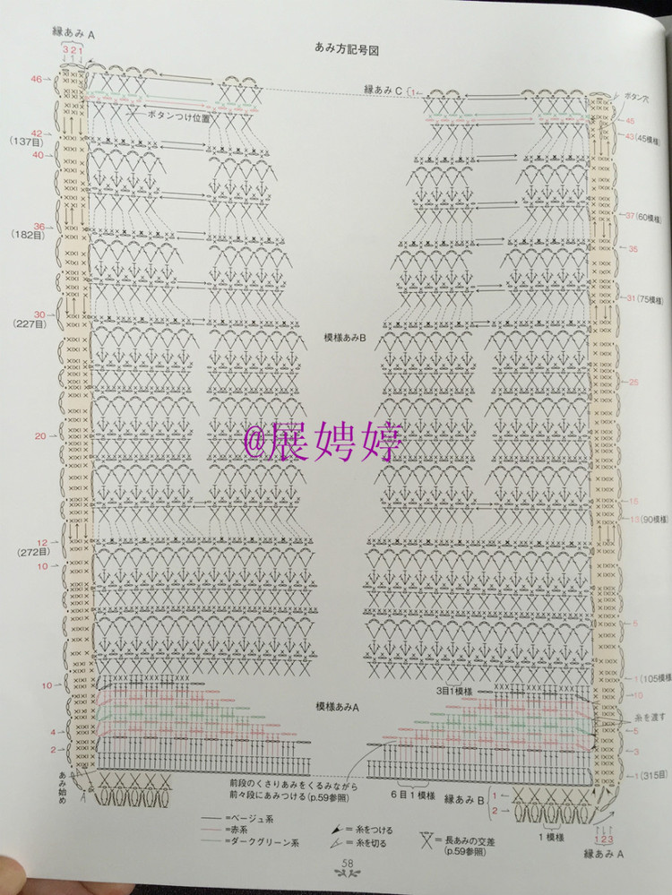 展娉婷——かぎ針あみのストール?スヌード?マフラー　―シンプルだから週末であみたい (主婦の友生活シリーズ) (日本語(yǔ)) Mook – August 26, 2011 - 展娉婷 - 展娉婷的鉤針世界